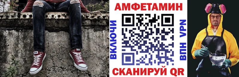 Amphetamine VHQ  купить   OMG онион  Теберда 