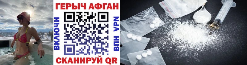 ГЕРОИН герыч  Теберда 