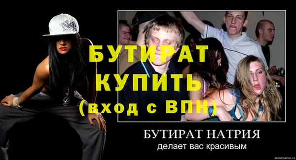 бутират Заволжье