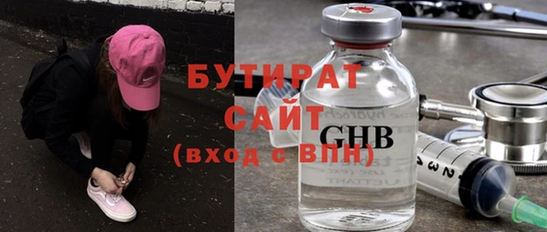 бутират Заволжье