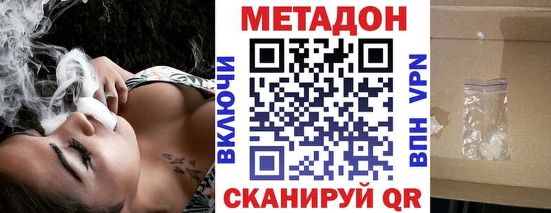 цена наркотик  Теберда  МЕТАДОН белоснежный 
